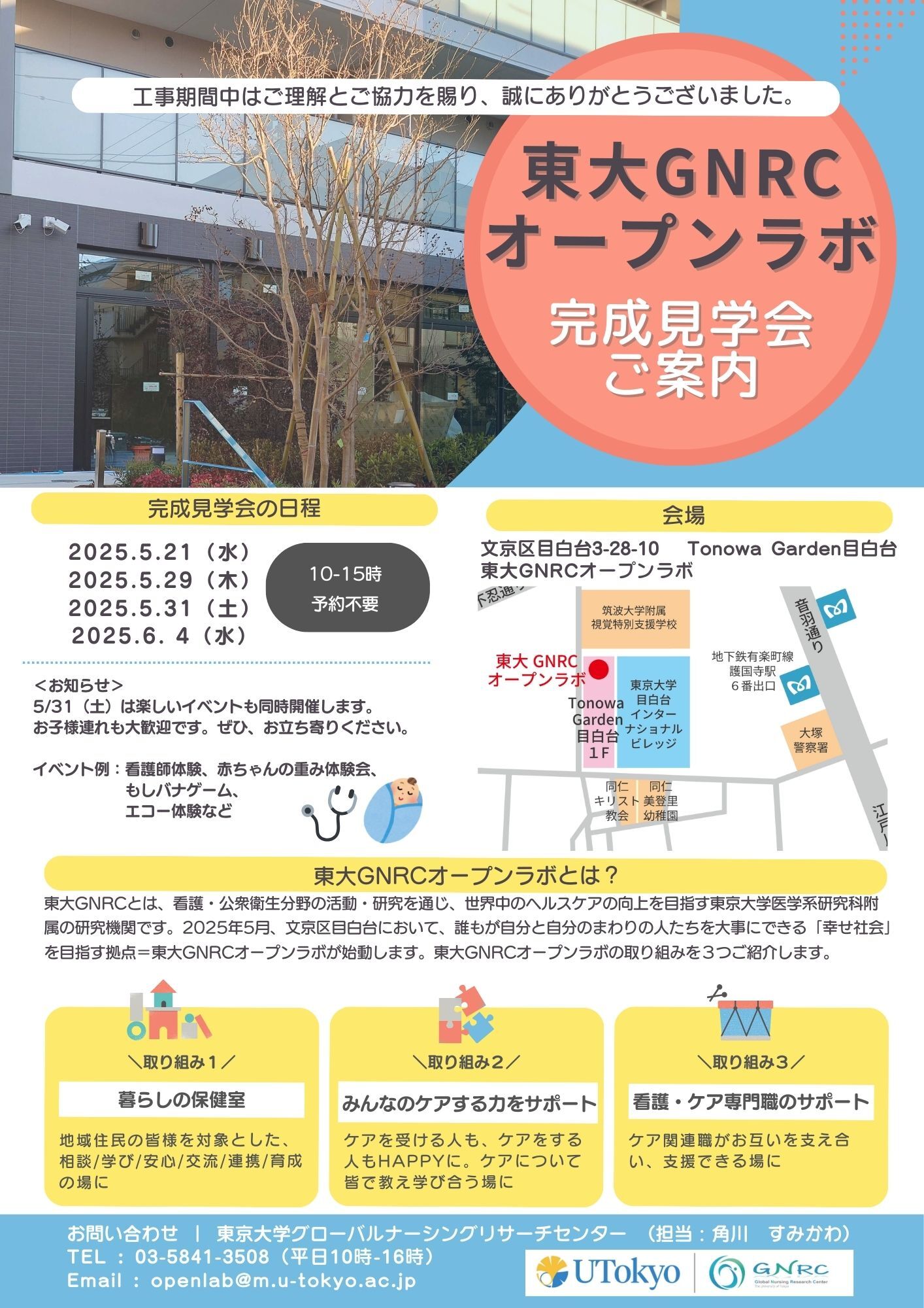 nairankai