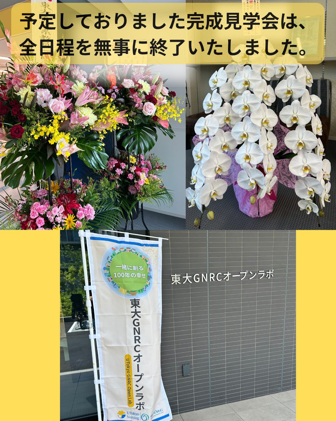 20250607_thanks_kanseikengakukai